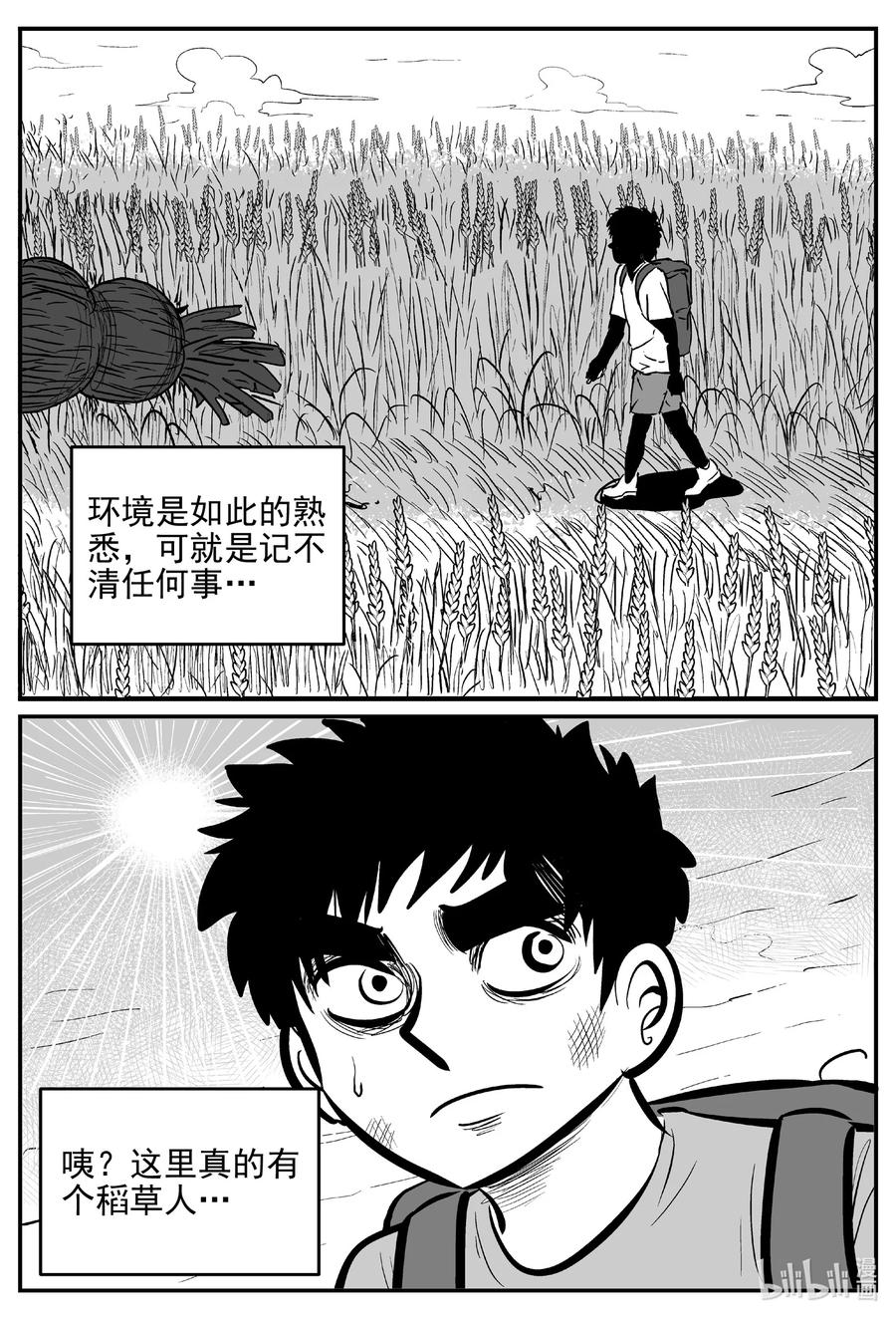 641 怪圈7