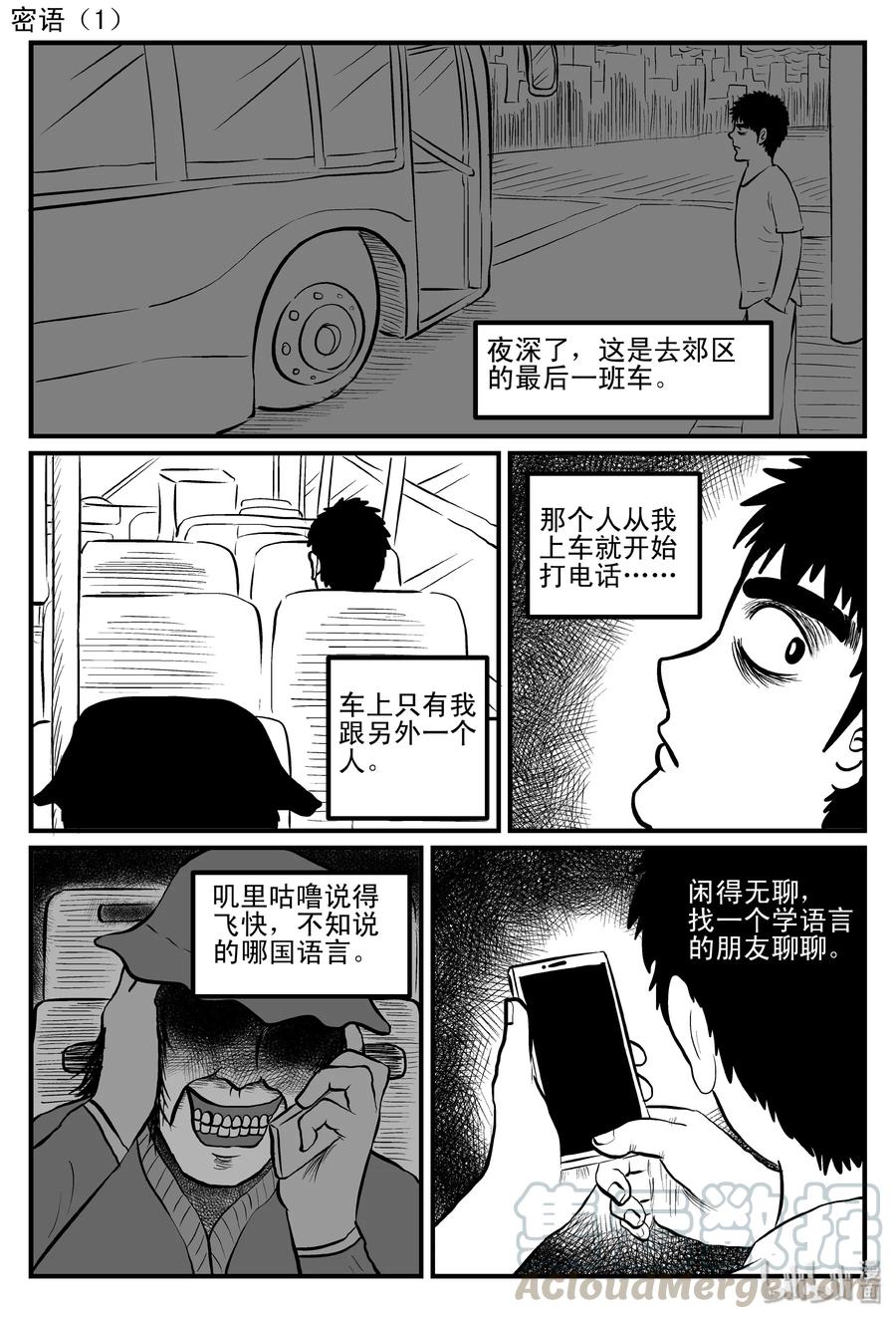 083 一分钟怪异故事（9）15