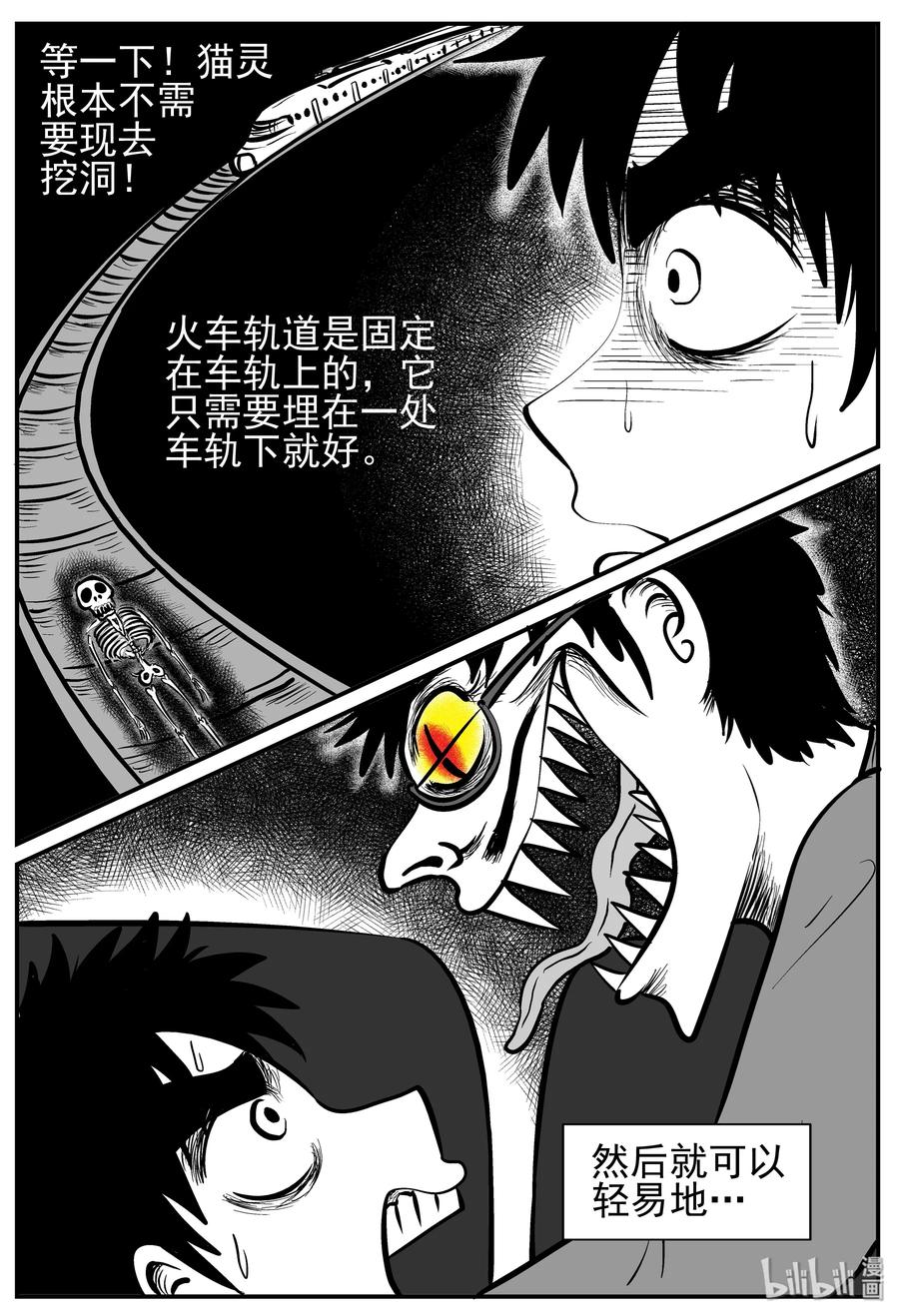 166 夺魂记（3）7