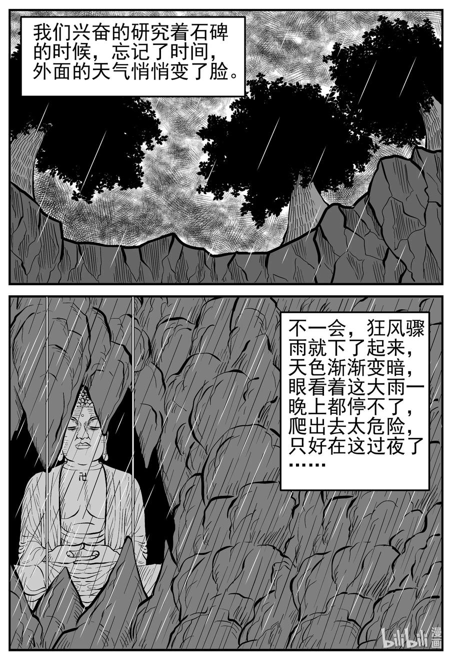 230 悬崖上的大佛（1）14