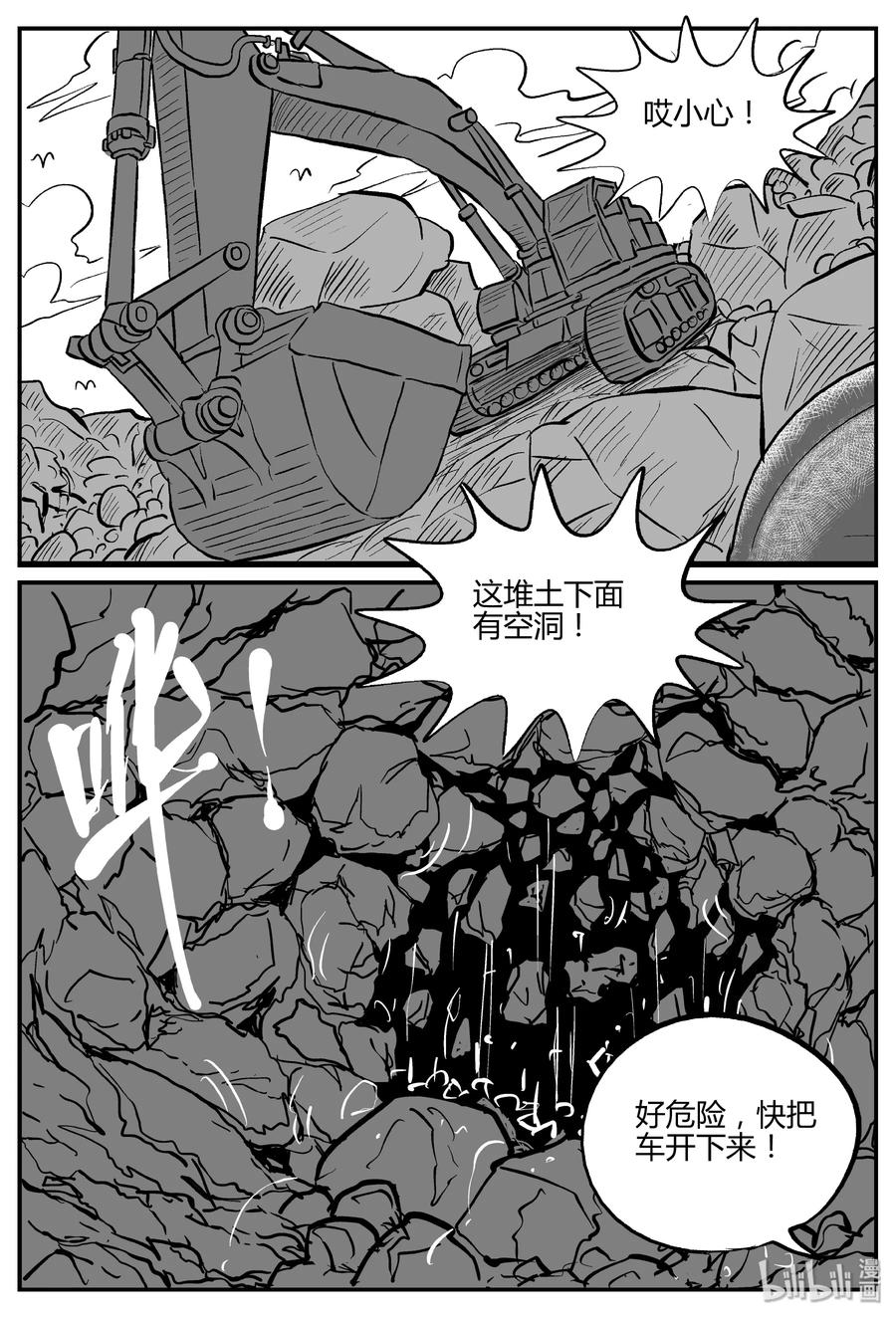 306 寄生虫（4）16