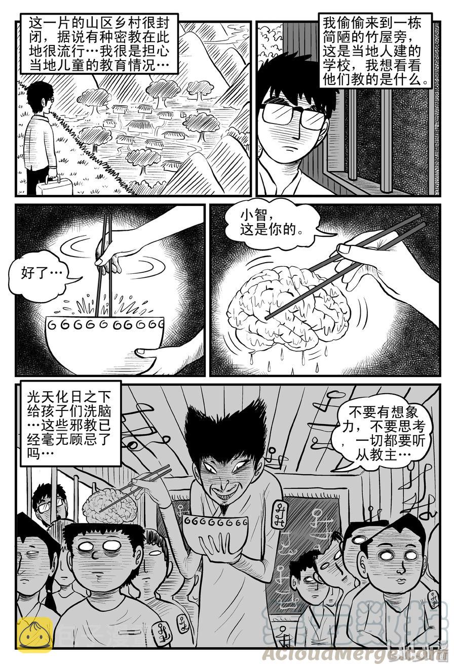 079 一分钟怪异故事（5）9