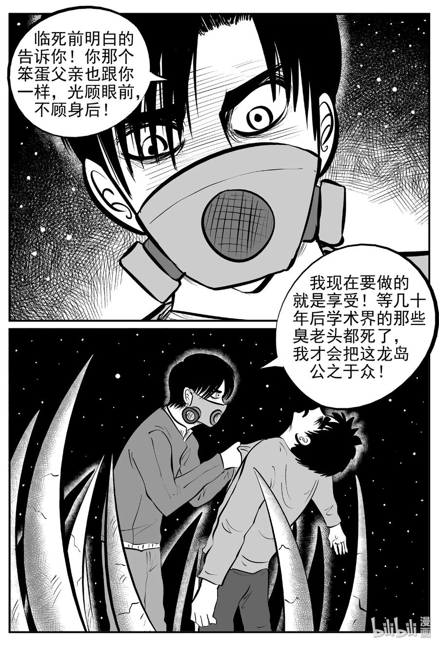 401 龙的传说（3）17