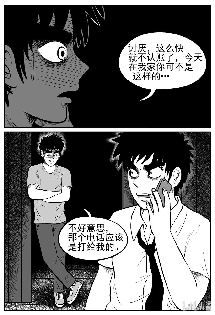 125 恐怖漫画家（1）19