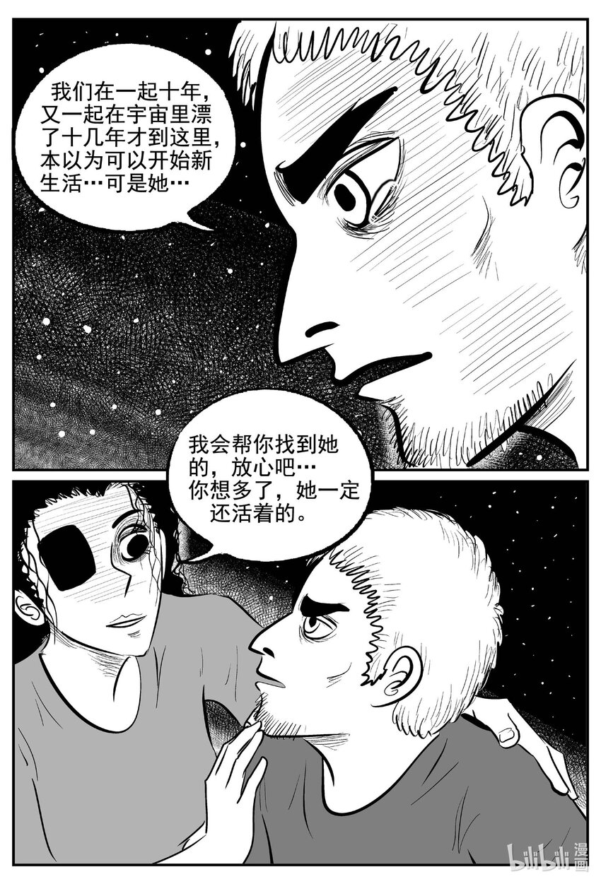 767 《Heartbreaker》13