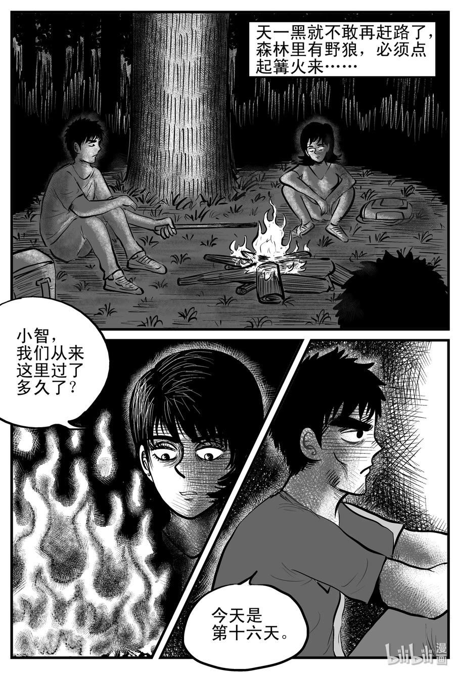 107 迷失（1）11