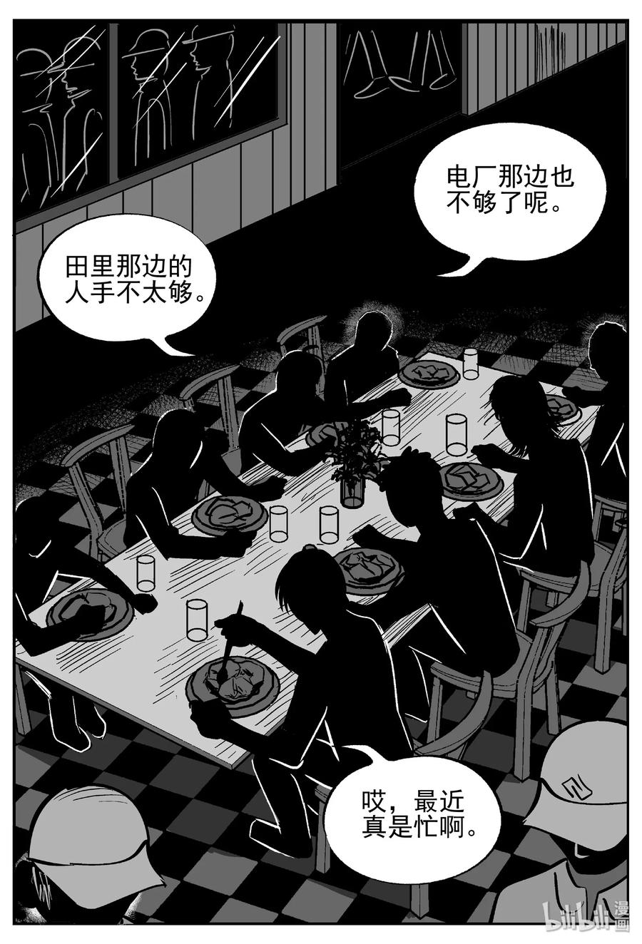 410 日光禁区（1）5
