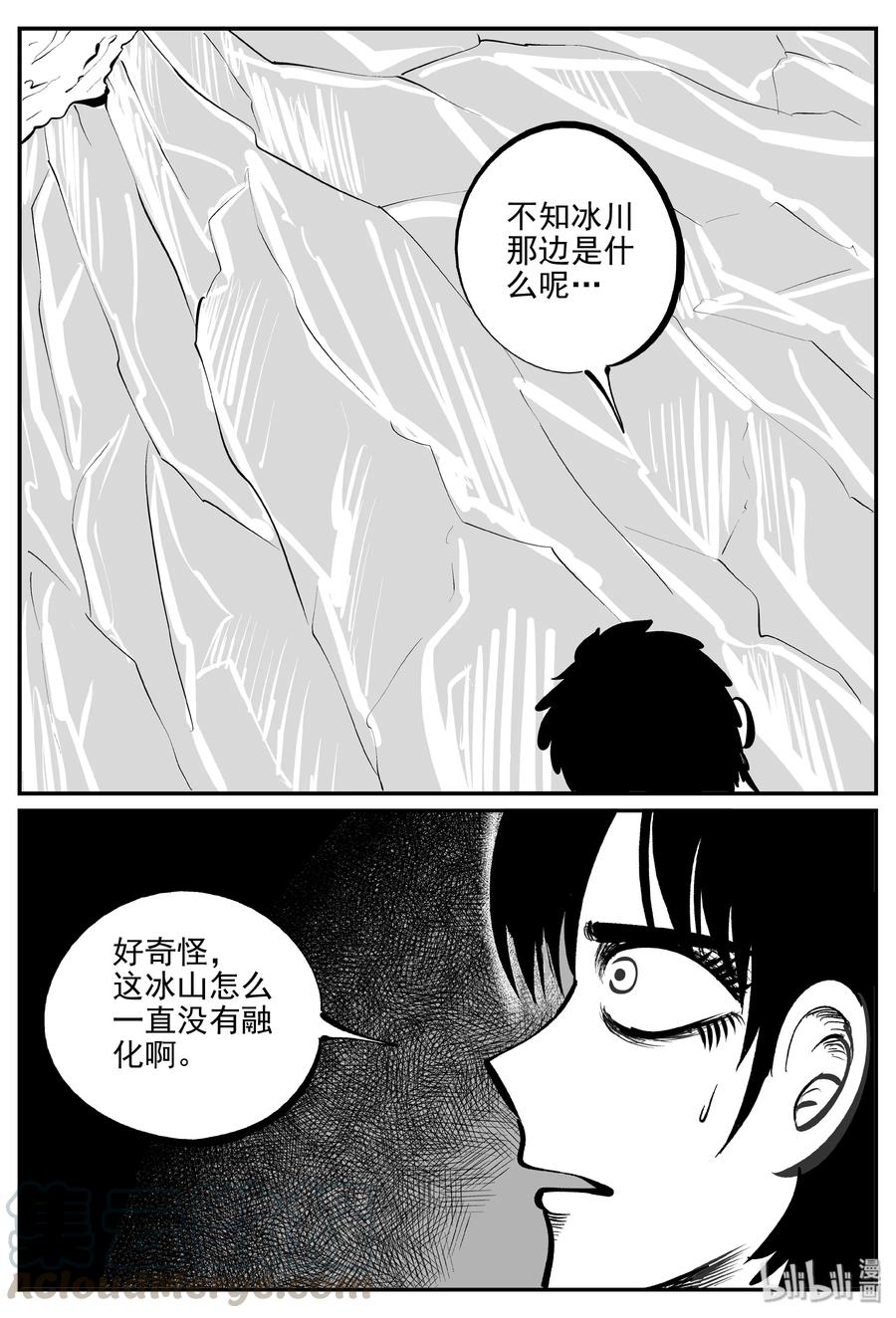 345 石炭纪断层（6）9