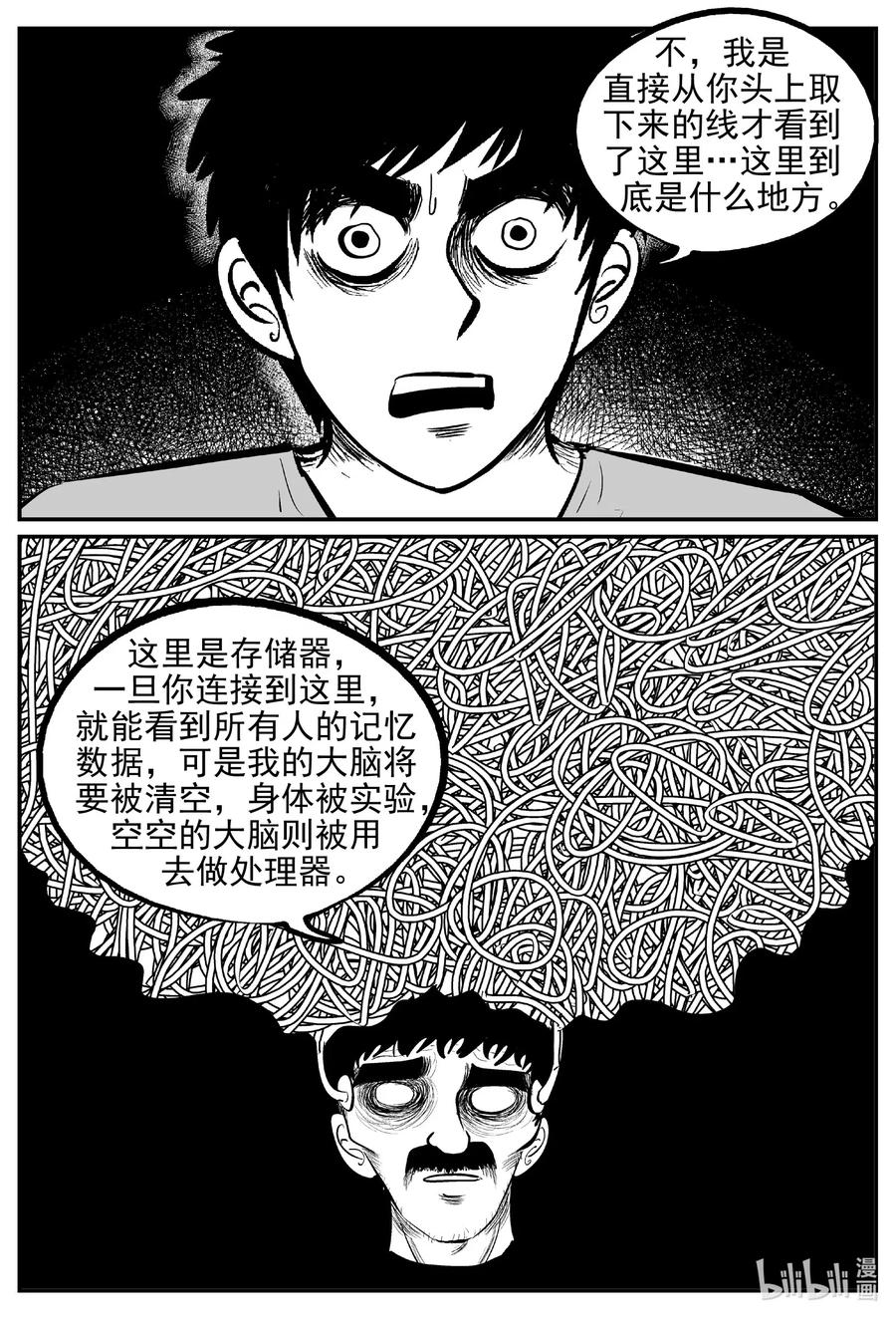 542 回家之路7