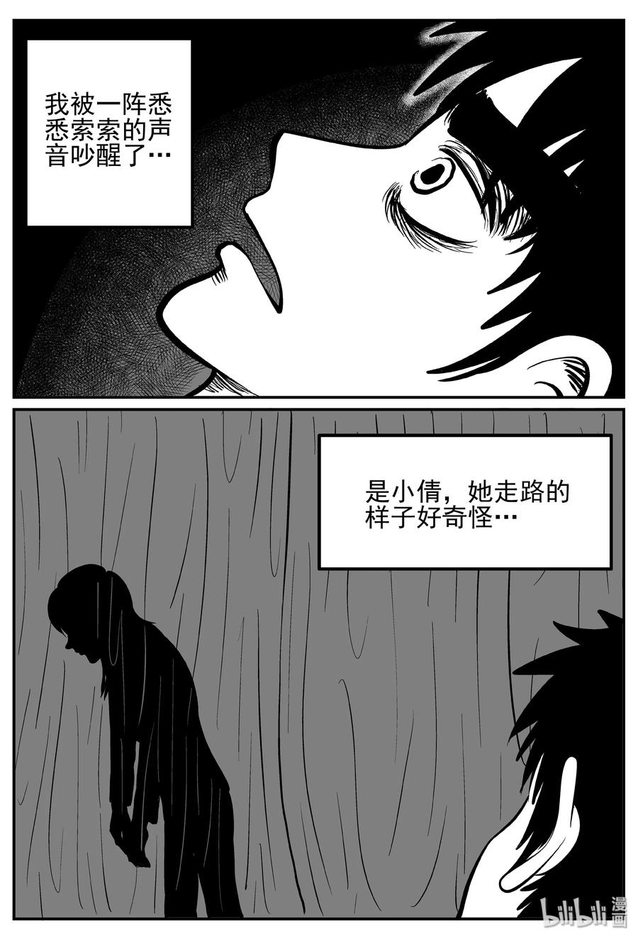 242 怪潭山庄（5）17