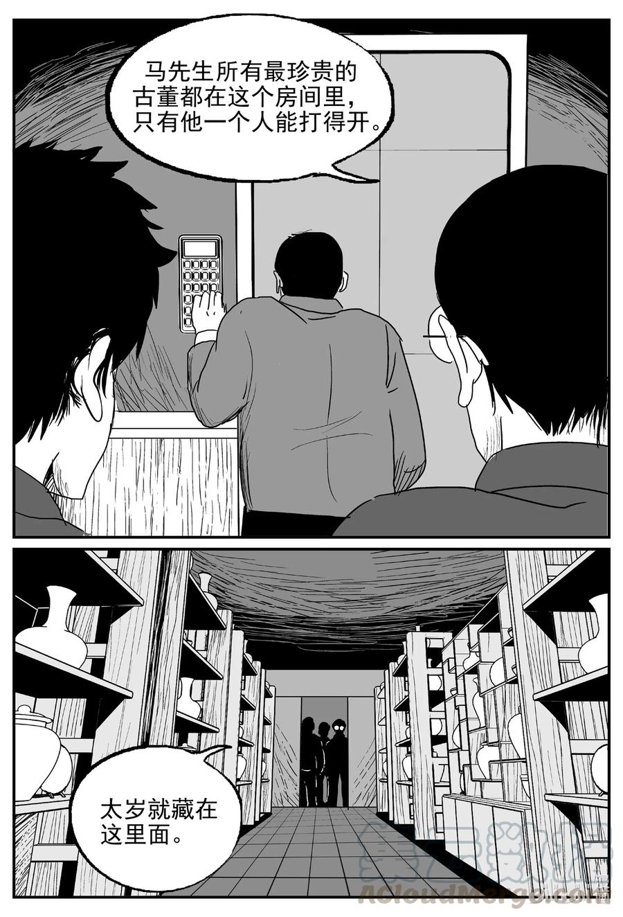 567 邪恶生物档案18