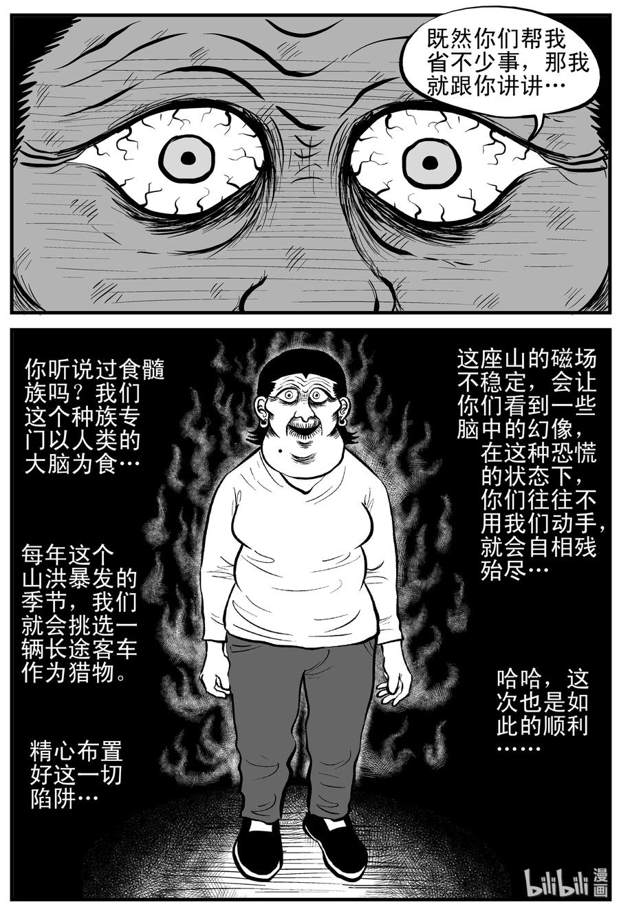 178 捕兽夹恐怖事件（4）8