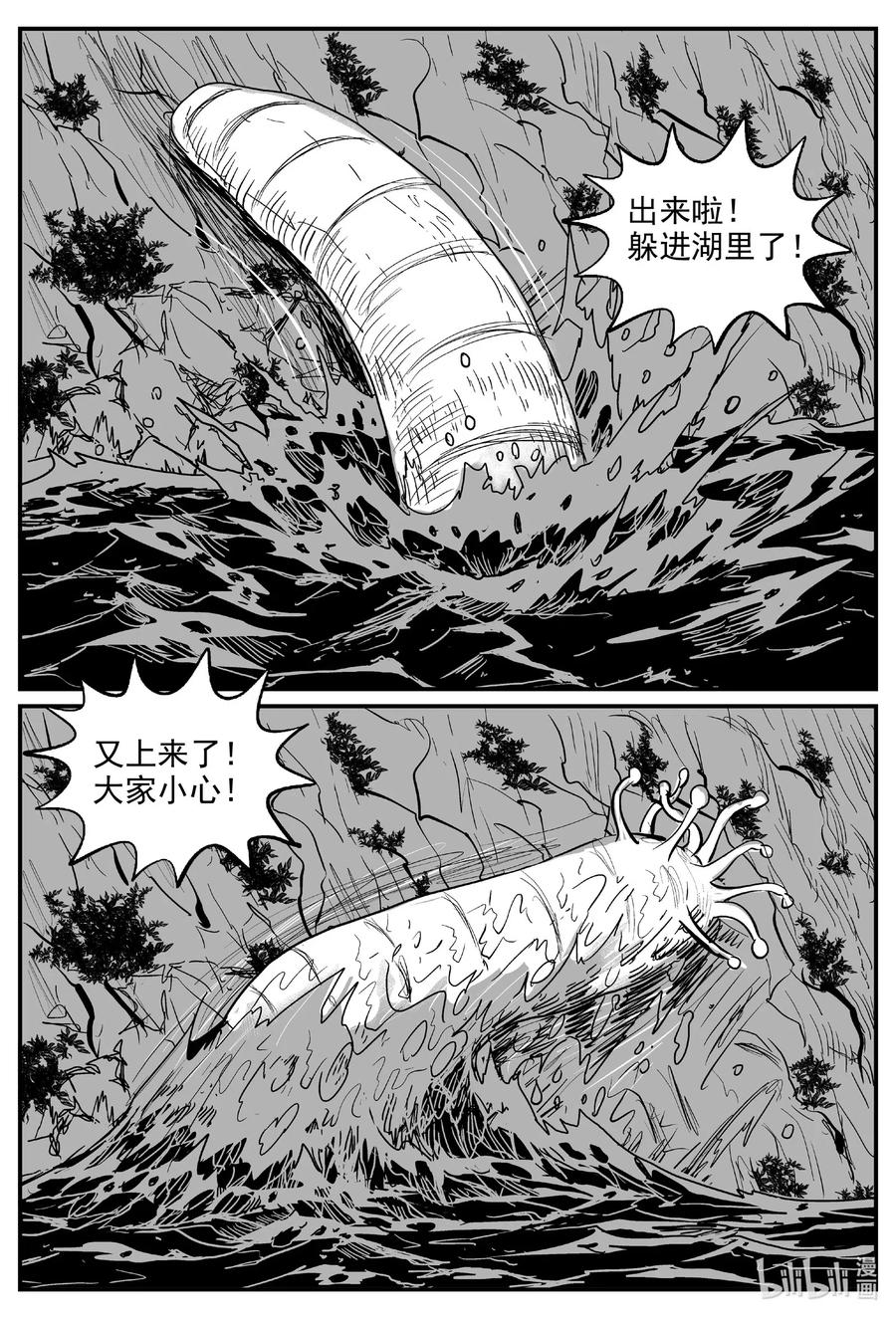 558 嗜人之夜13