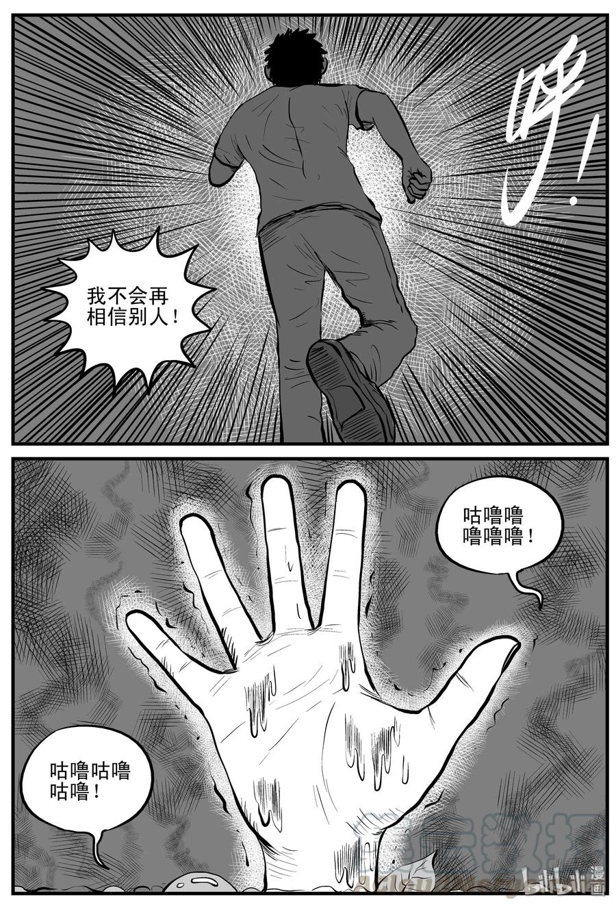 110 迷失（4）18