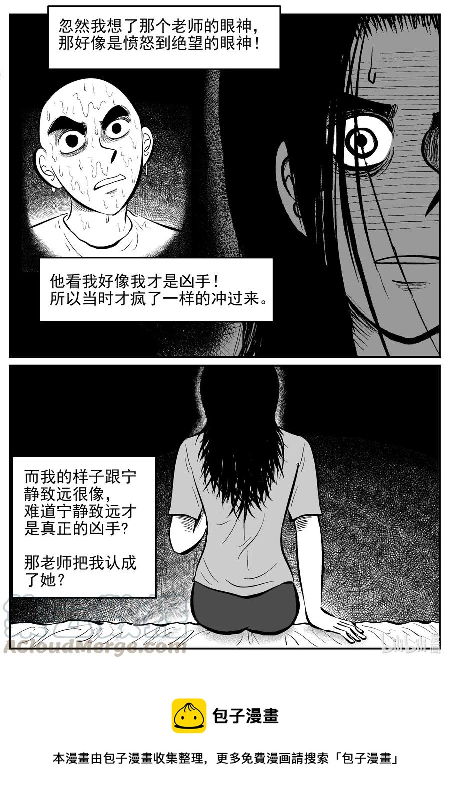 608 梦男18