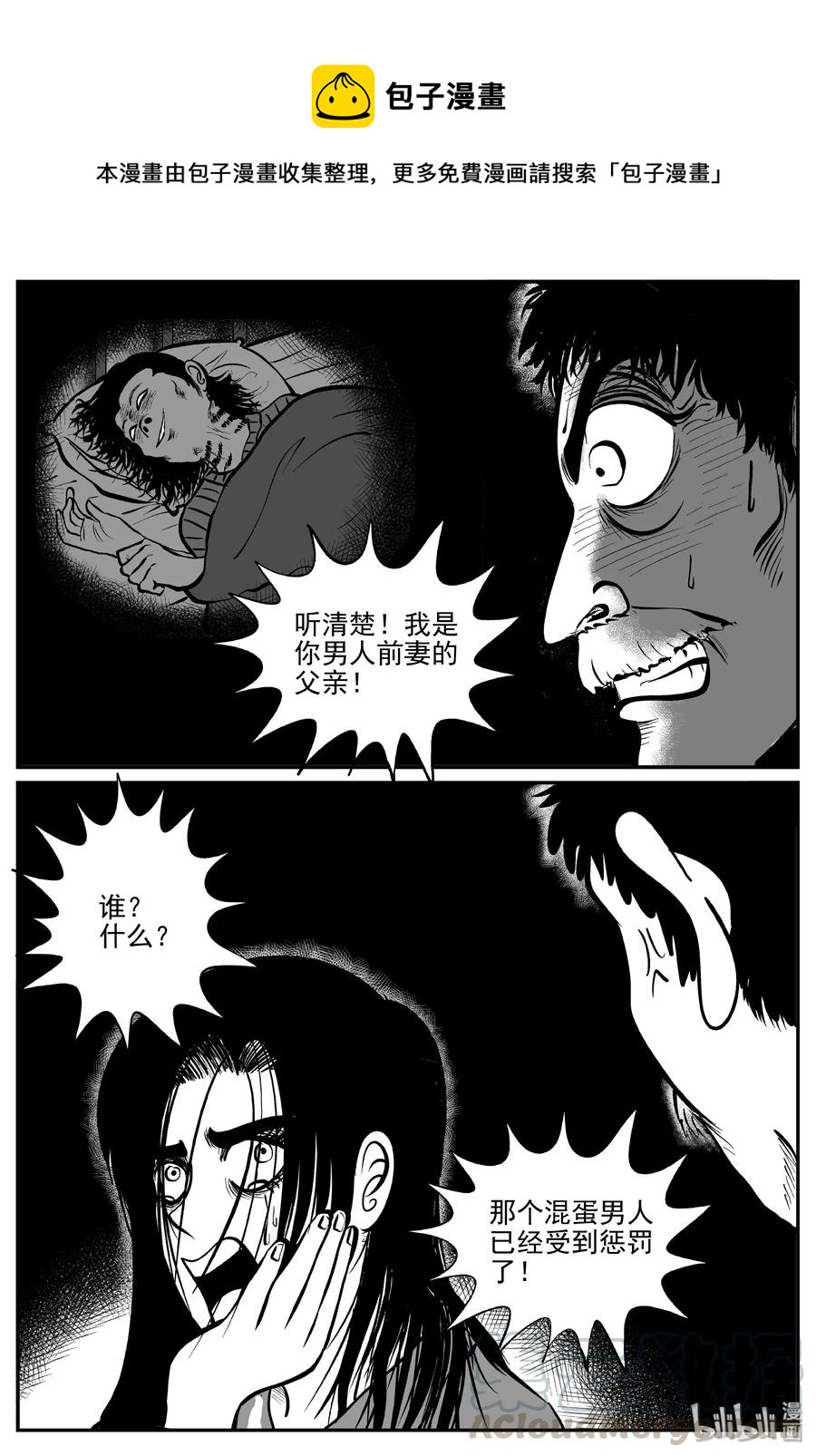 301 恶魔的诅咒（5）12