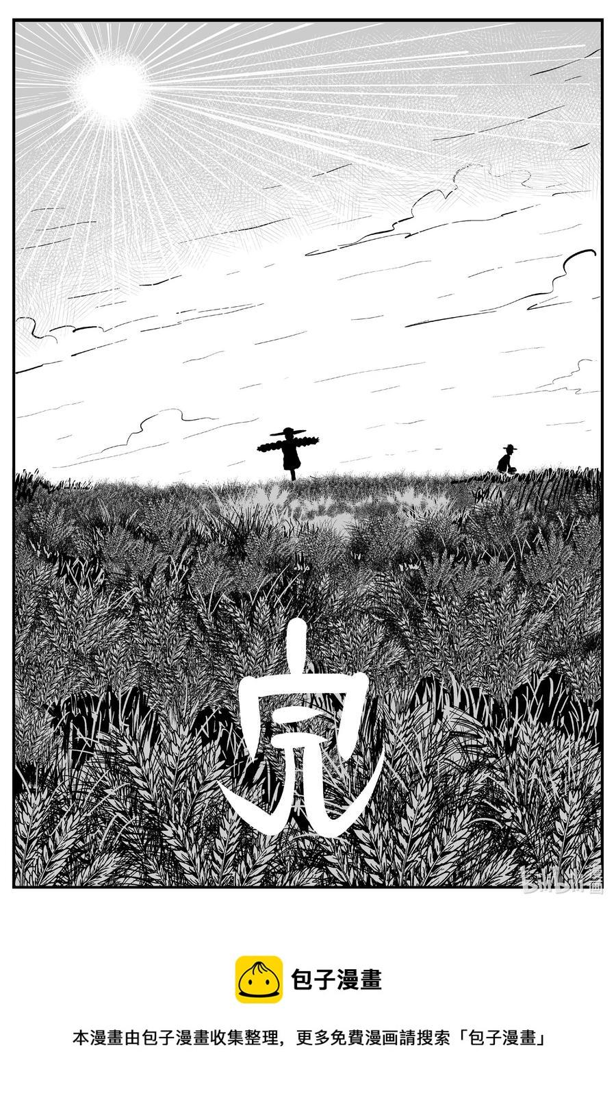 642 怪圈19
