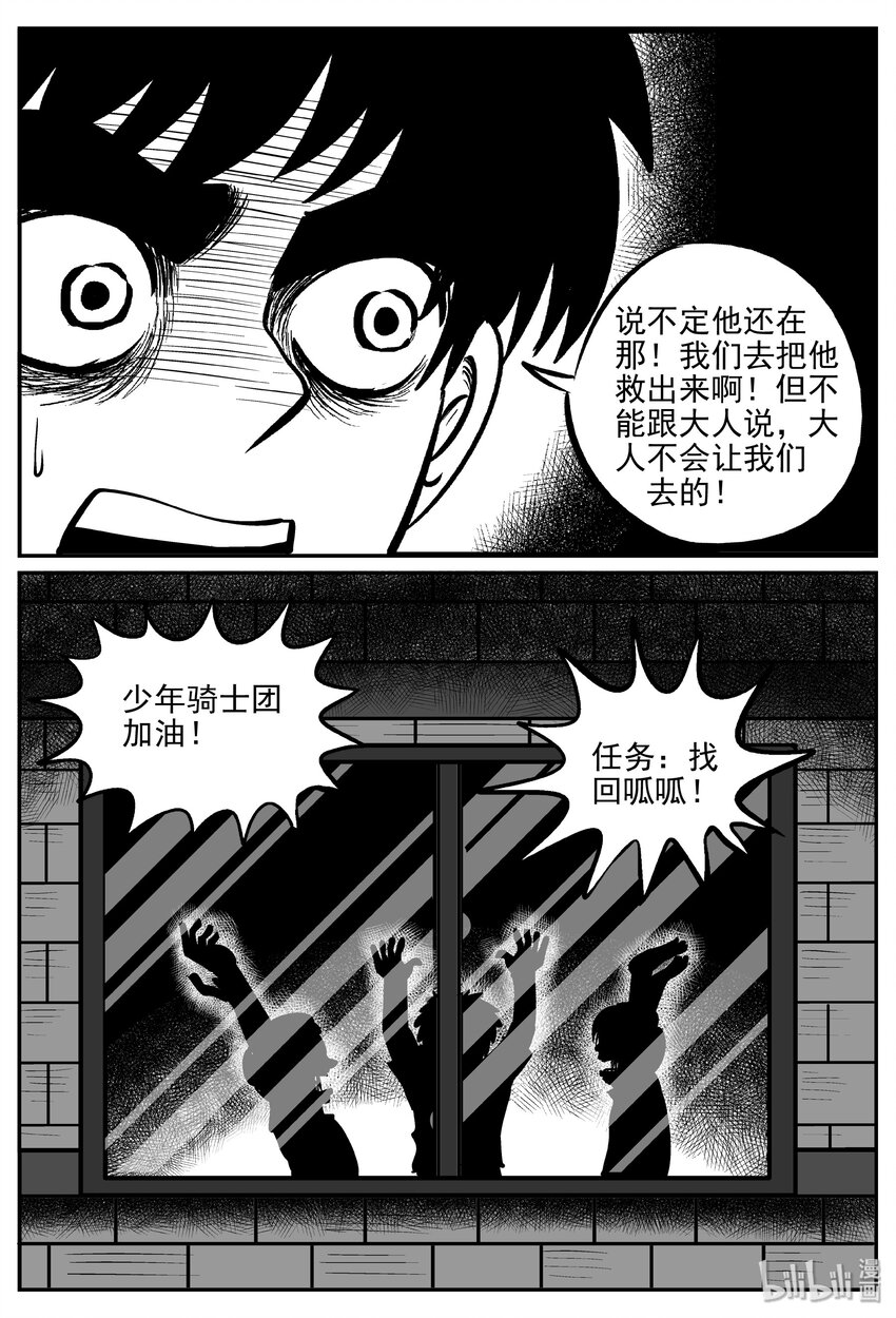 031 它：新山怪谈（1）12