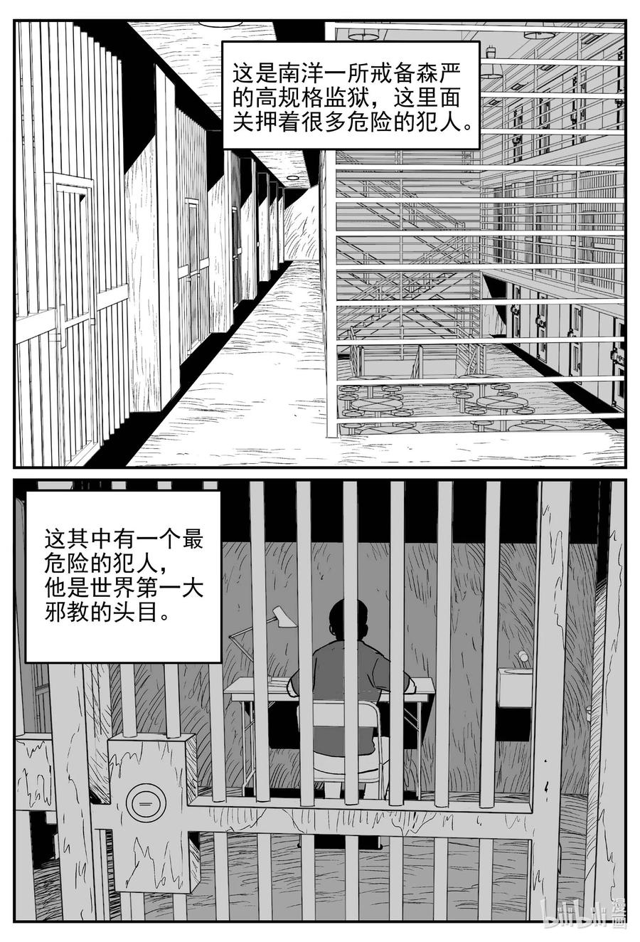 660 一分钟怪异故事1