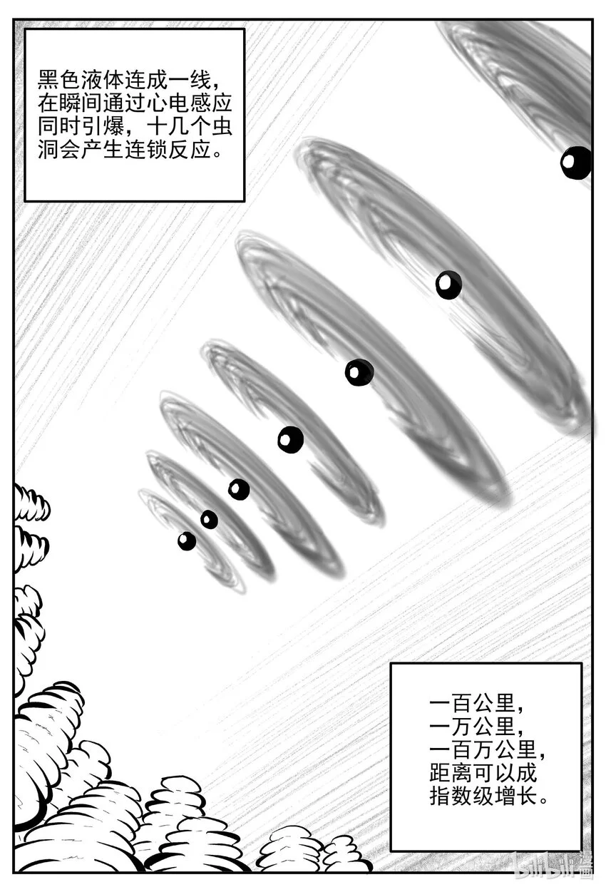 929 地上天国的魔音6