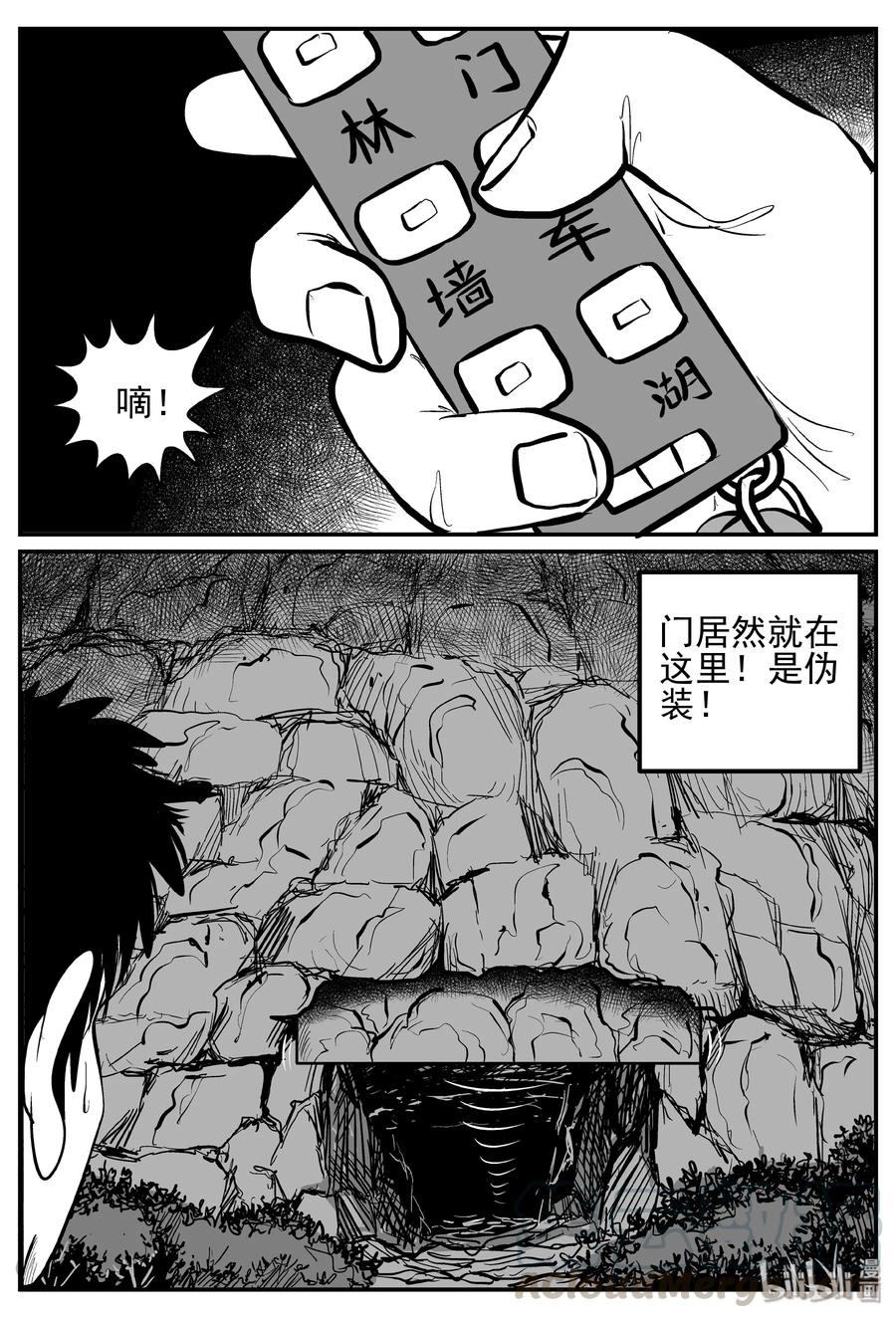 251 怪潭山庄（14）18