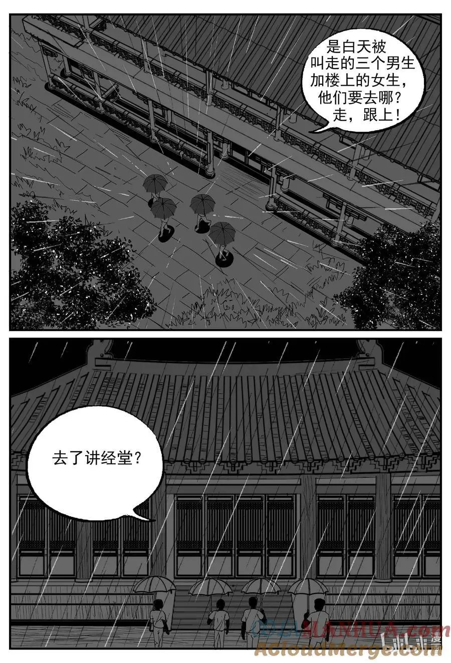 9959 轮转寺之谜11