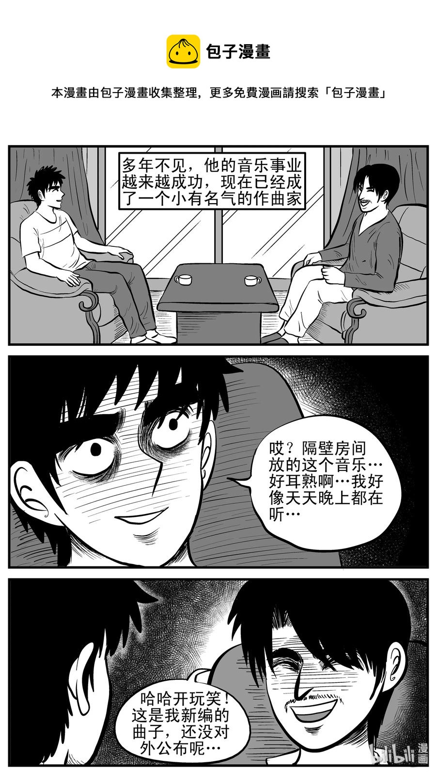 132 死相7