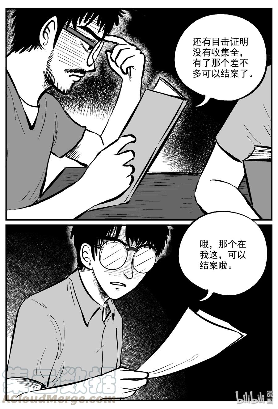 323 谜岛（7）27