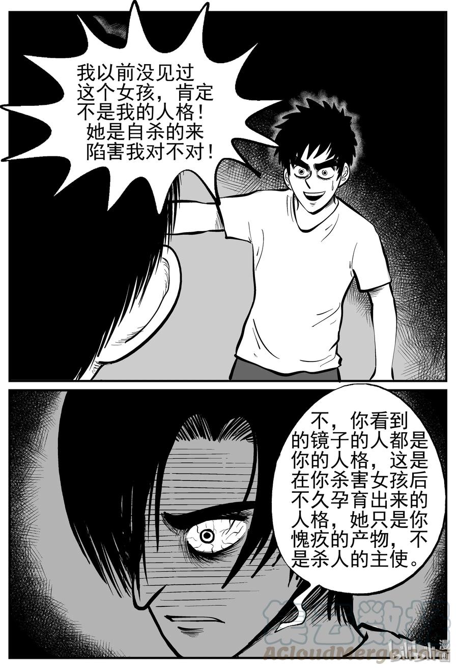 221 镜中人（1）15