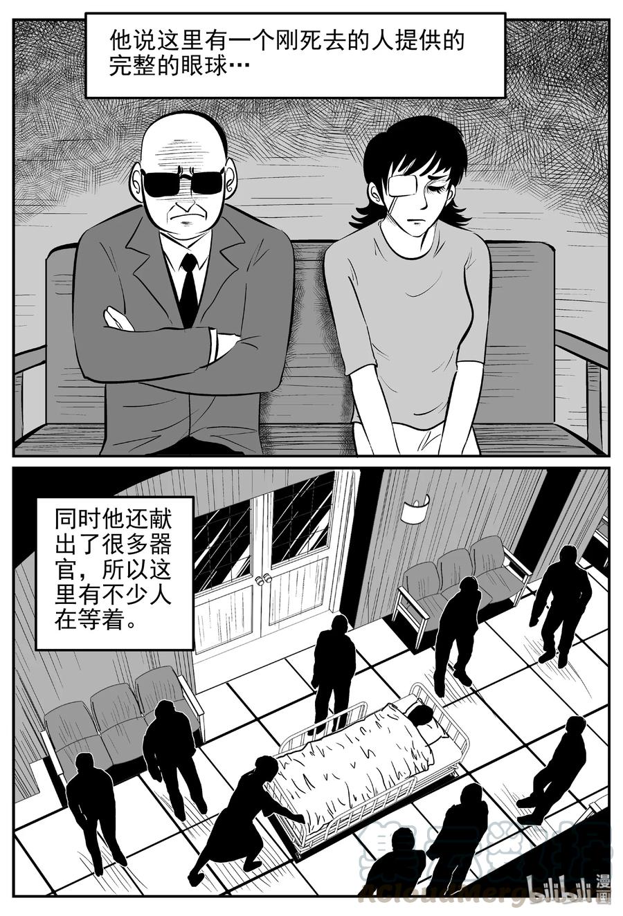 395 怪病（5）6