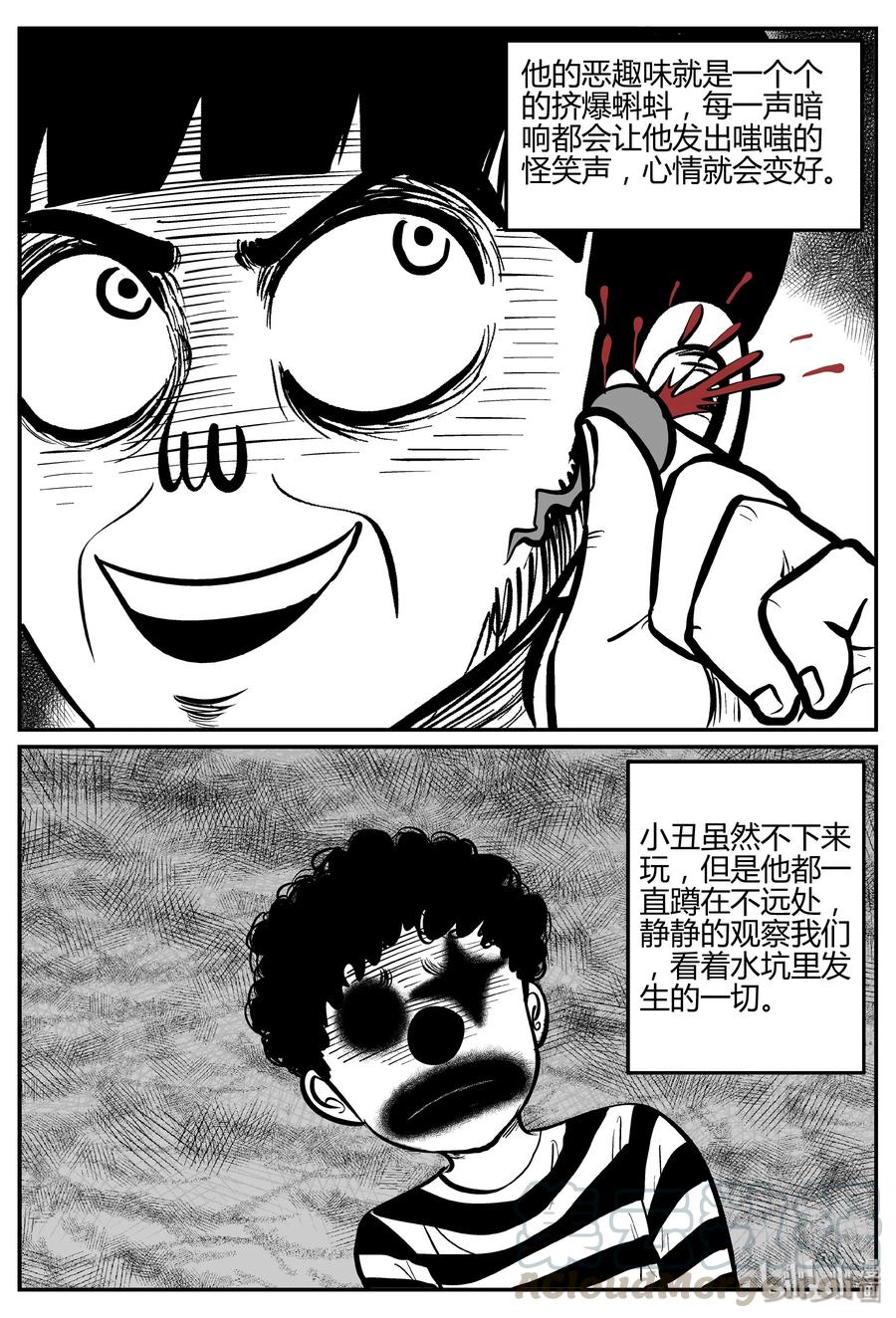271 小丑（2）21