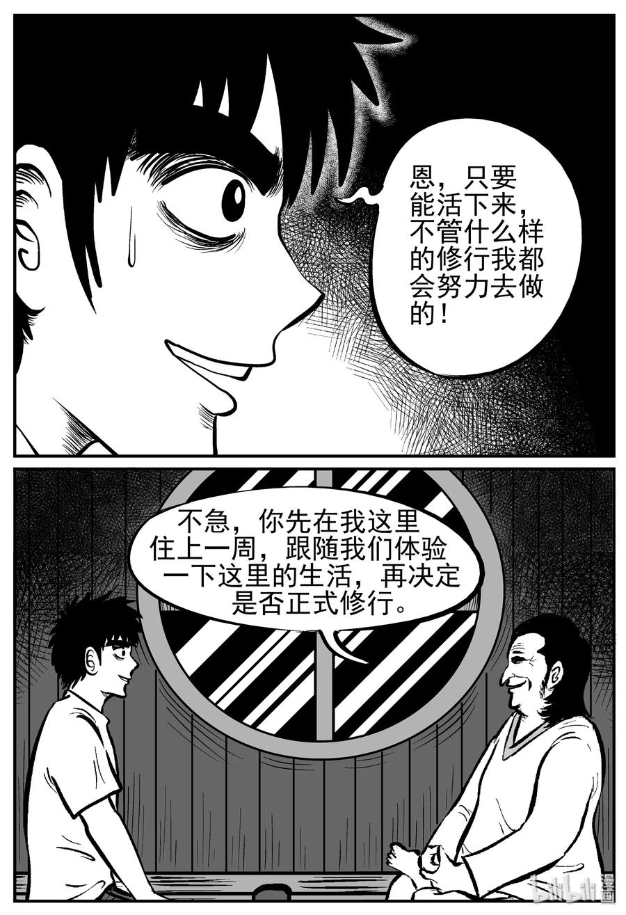226 海螺湾奇谈（1）8