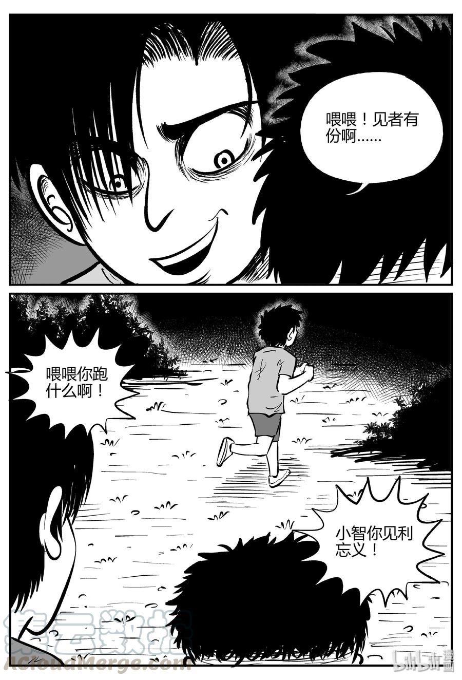 303 寄生虫（1）12