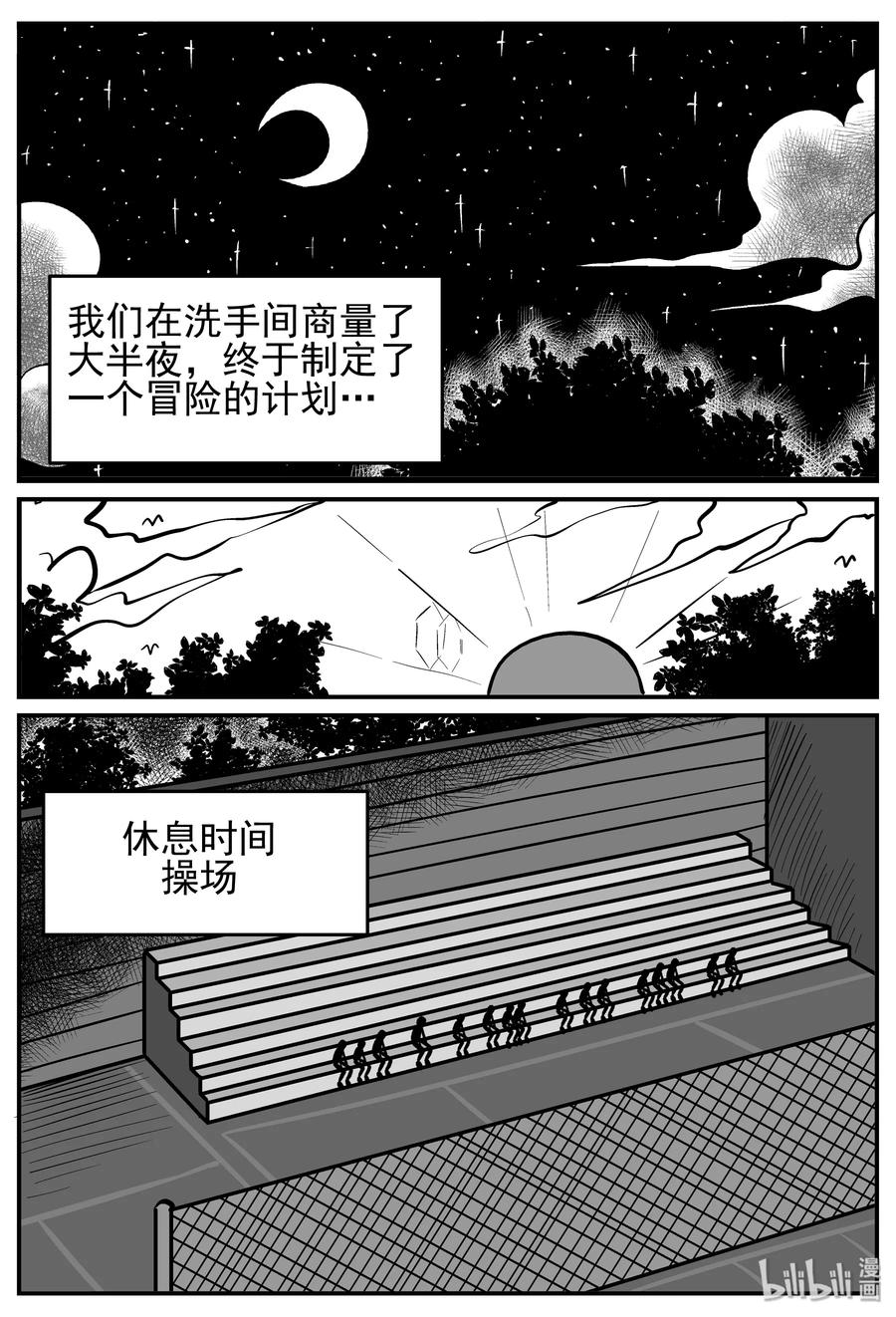141 无声谷（8）7