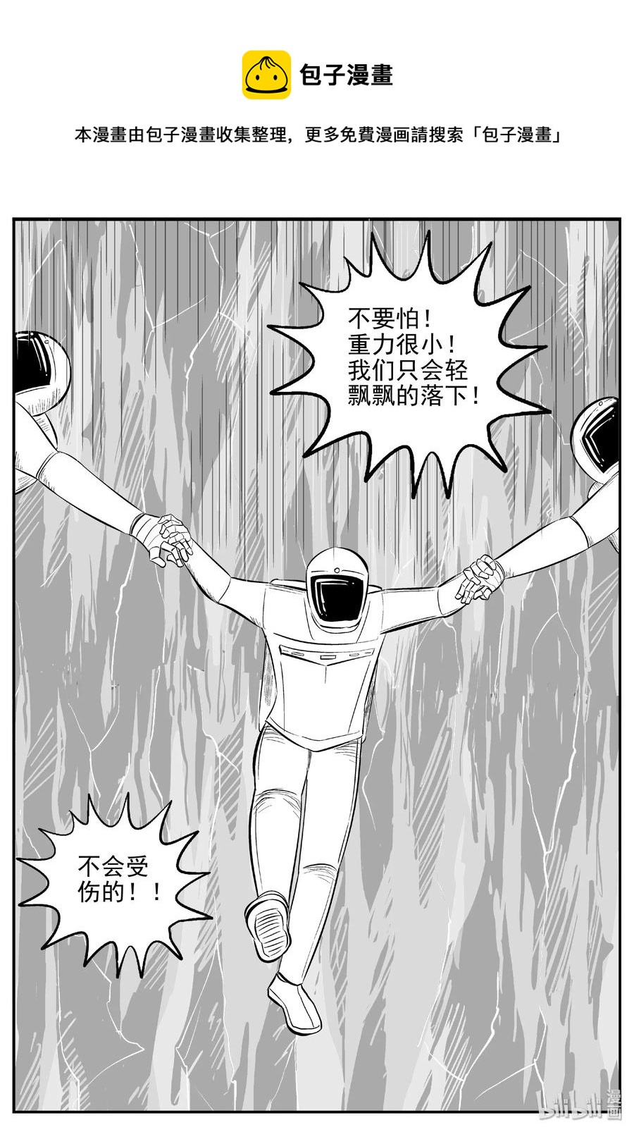 465 诡域之星7