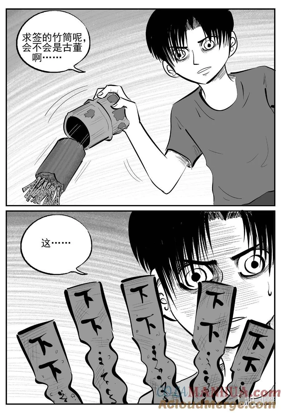 954 轮转寺之谜10