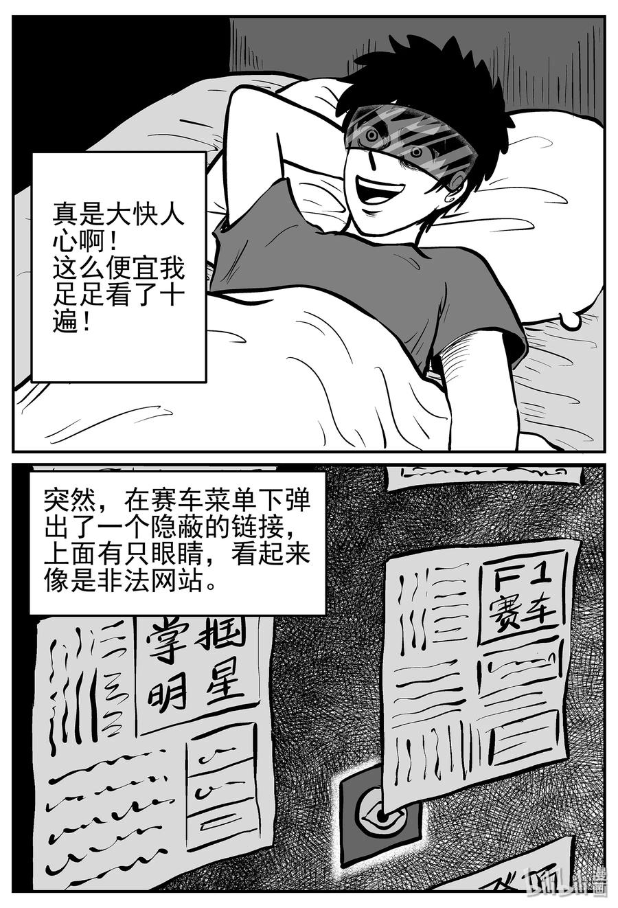 216 VR时代（1）10