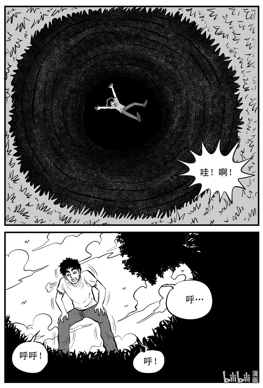 203 无底洞（2）8