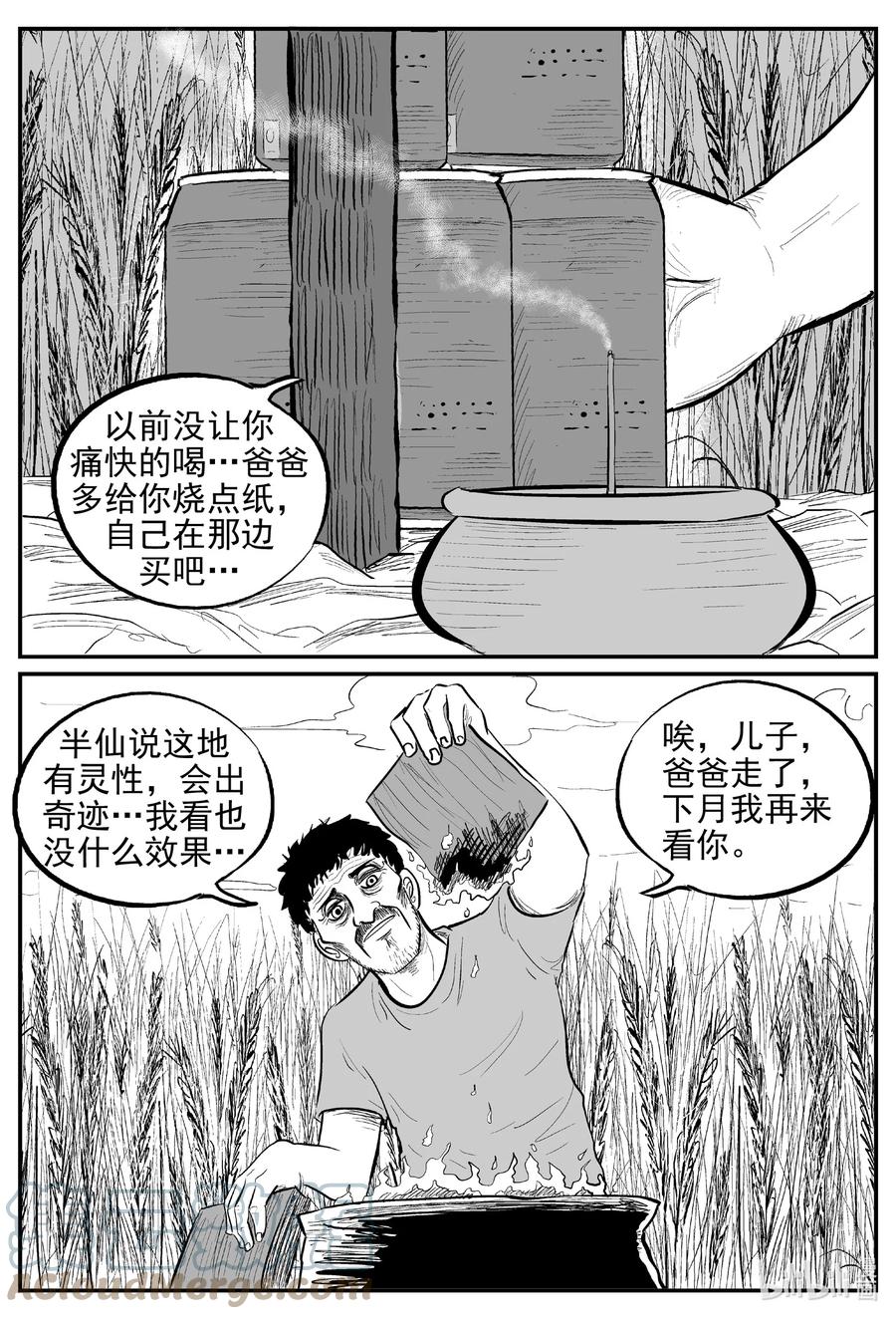 642 怪圈18