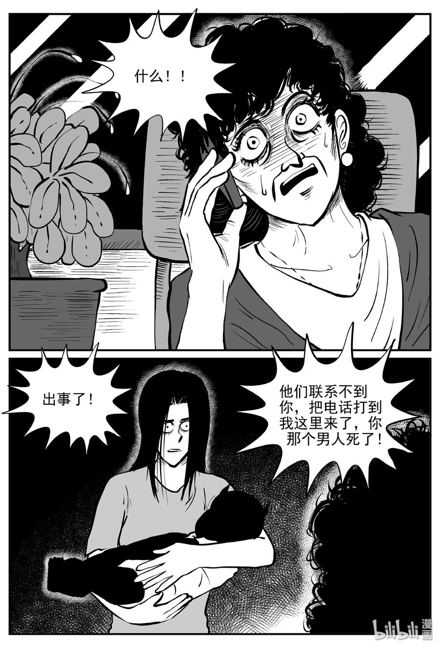 300 恶魔的诅咒（4）10