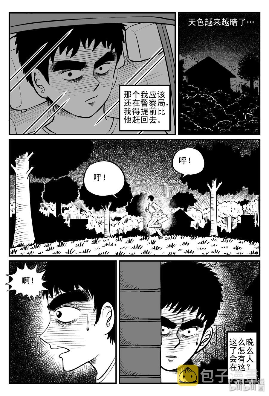 101 水井怪谈（2）11