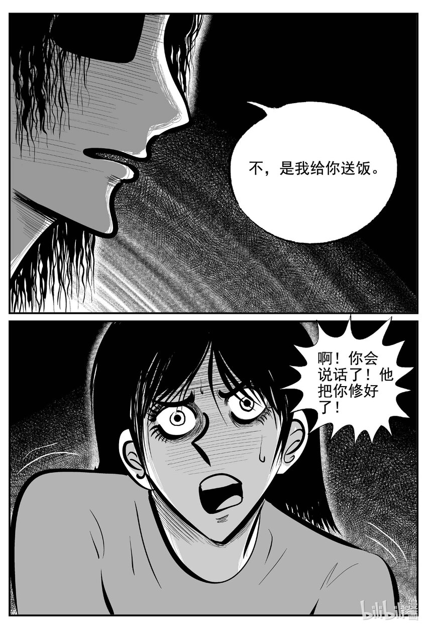 762 《Heartbreaker》15