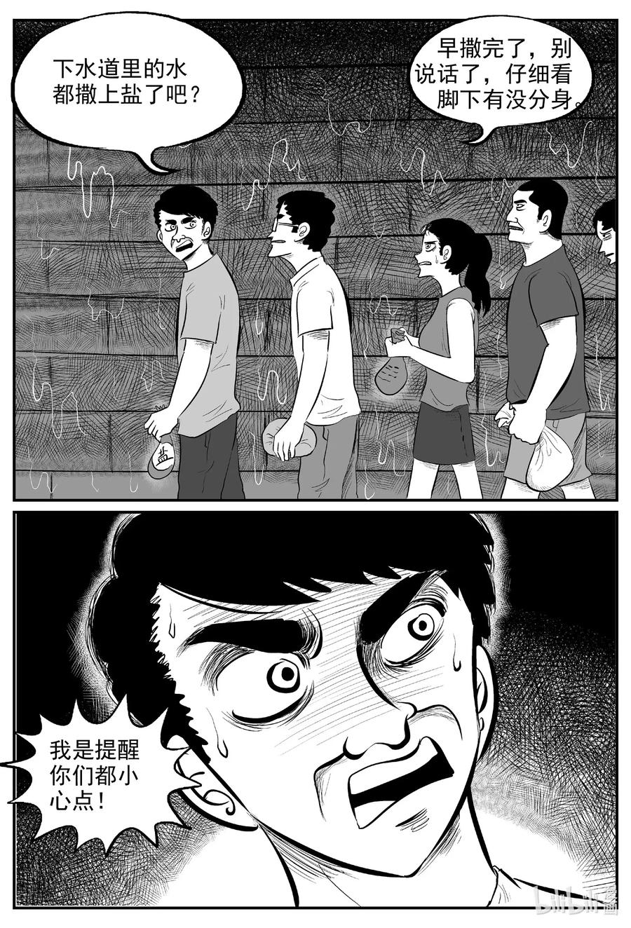 559 嗜人之夜7