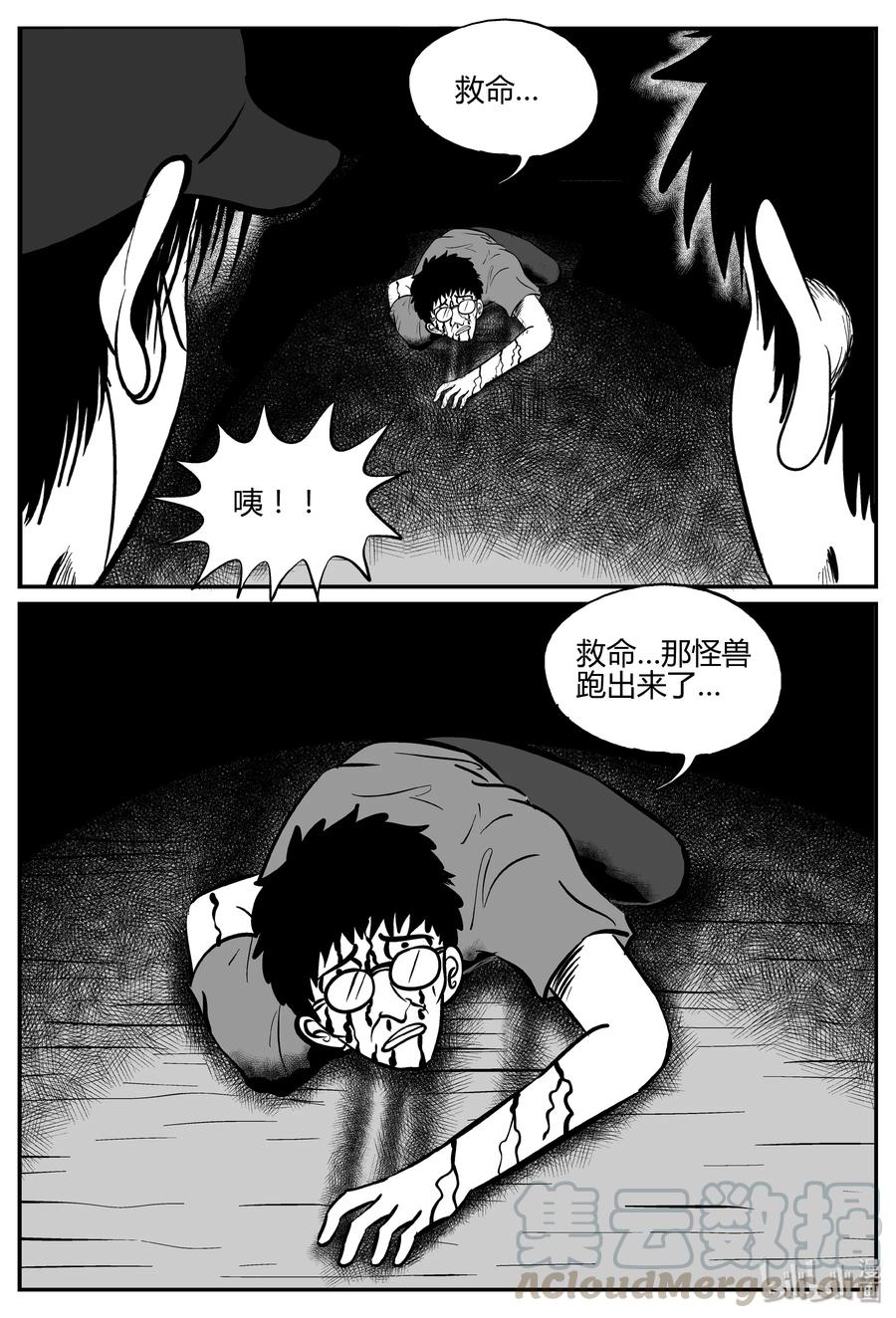 278 非人族（3）3