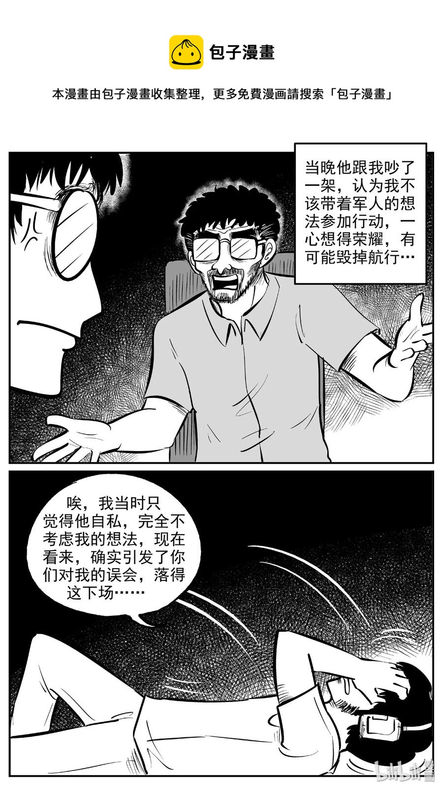 477 诡域之星5