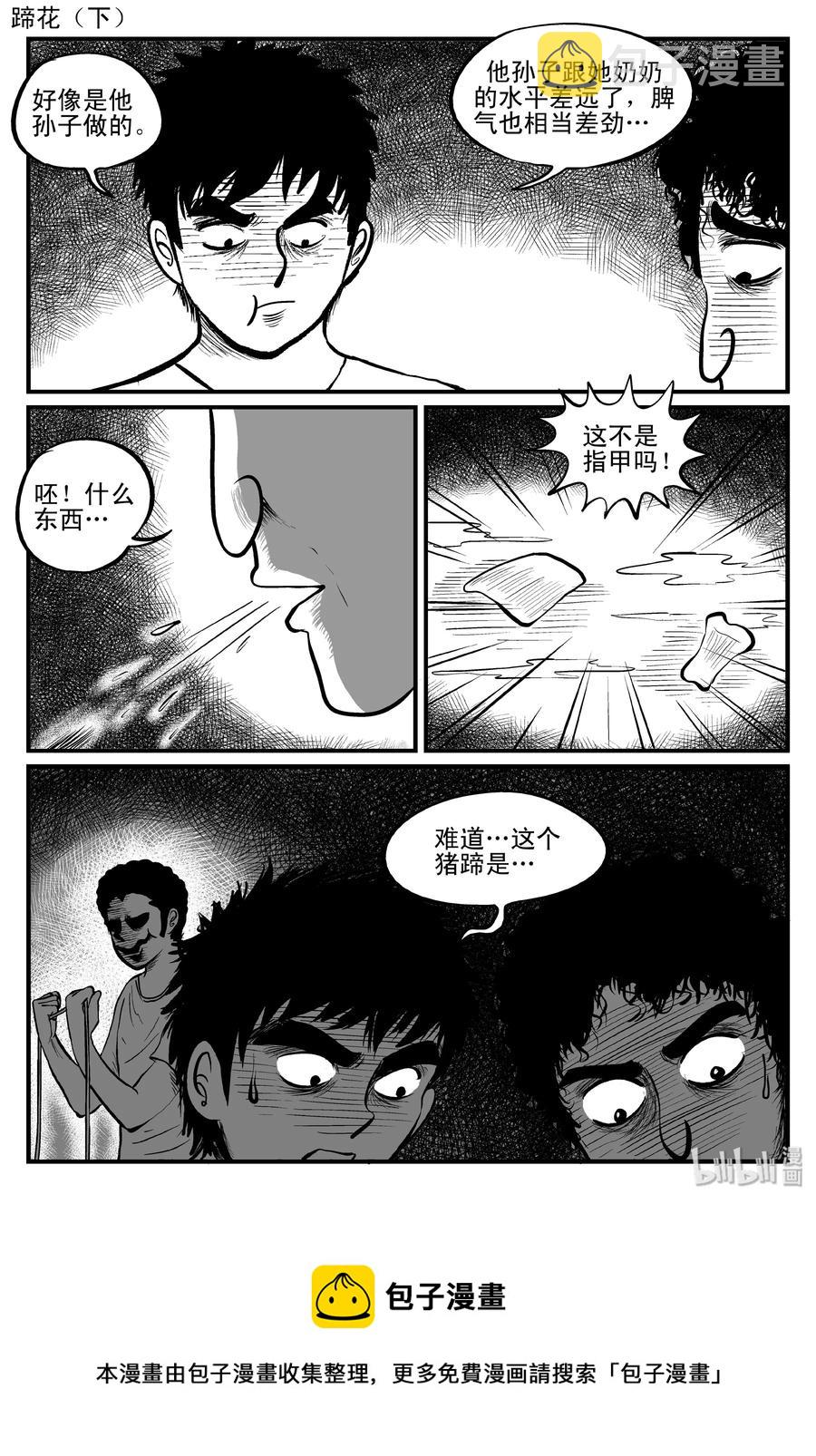 086 一分钟怪异故事（12）26