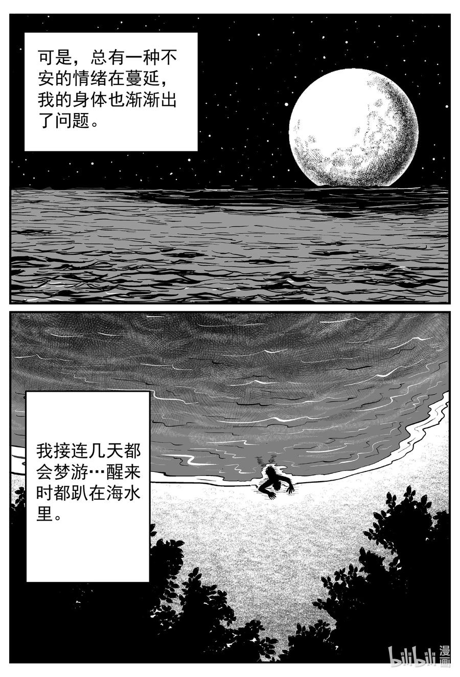 639 深海之旅5