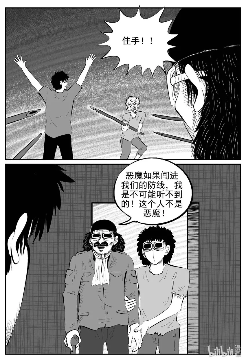 852 人类末日之旅7
