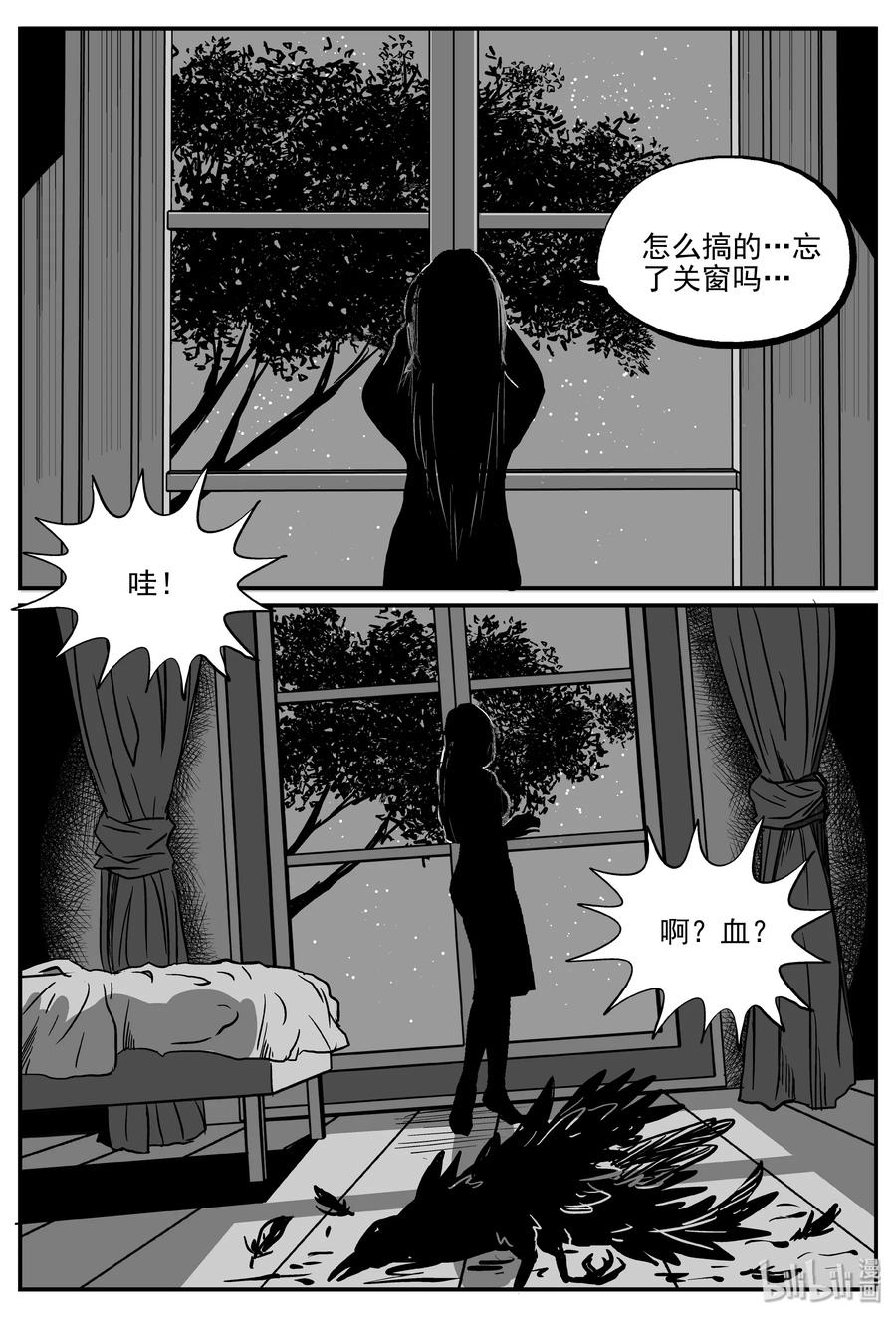 300 恶魔的诅咒（4）7