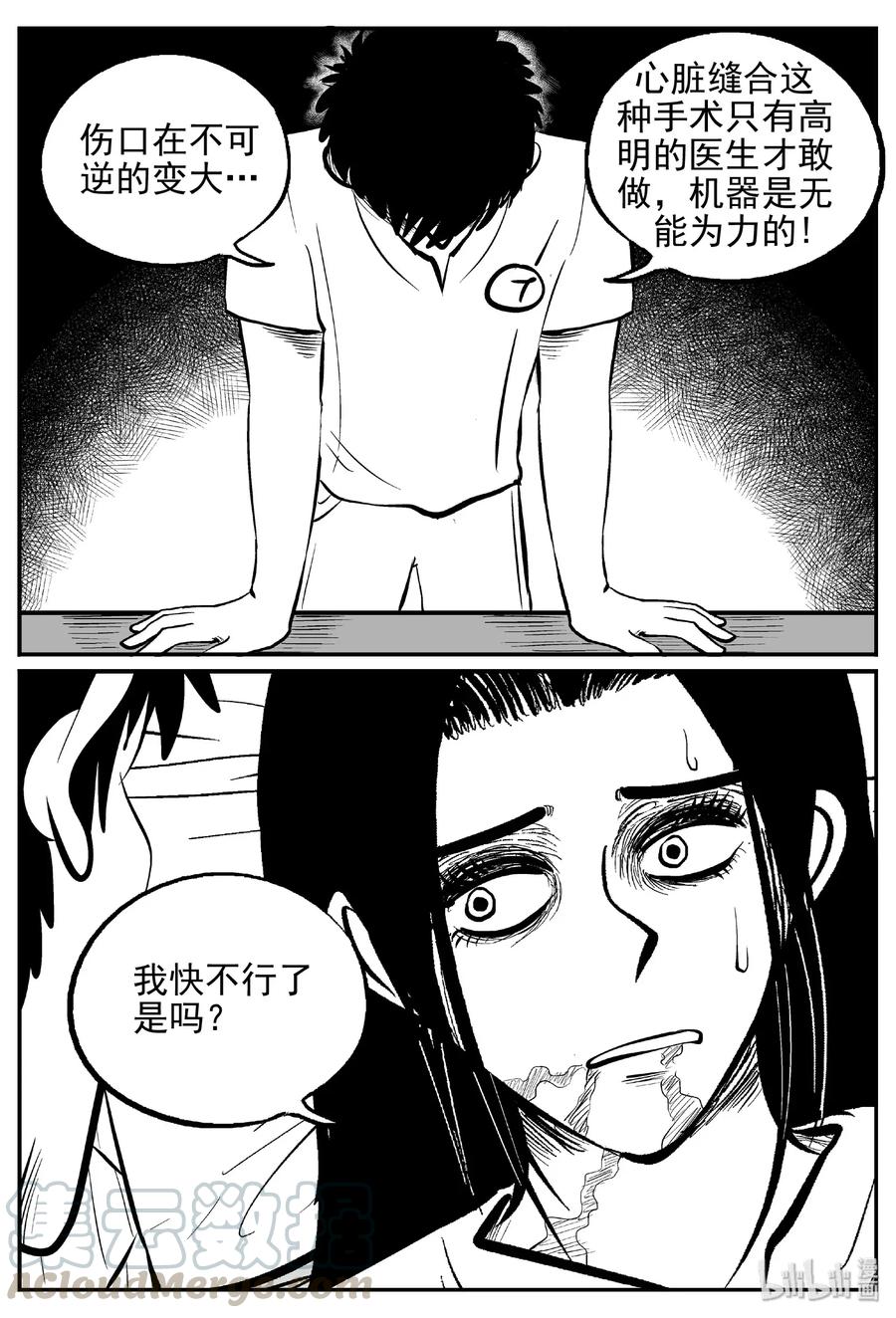 467 诡域之星3